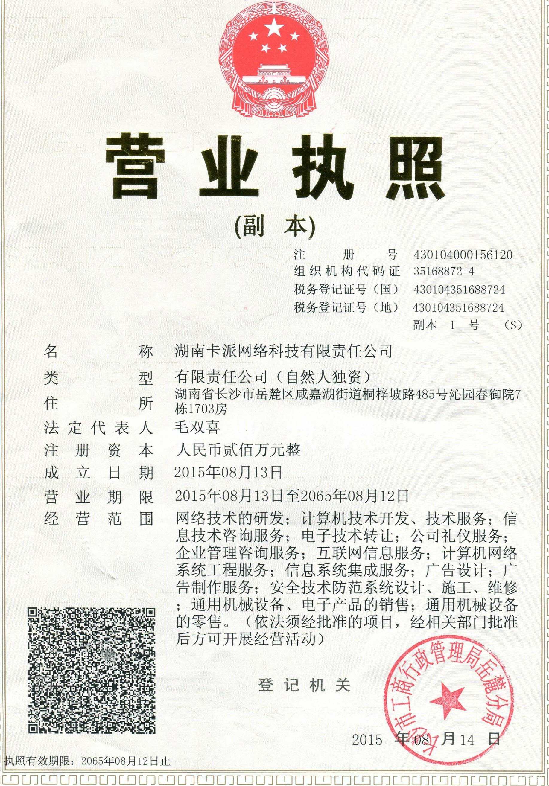 湖南卡派網(wǎng)絡(luò)科技 驅(qū)動(dòng)通信技術(shù)開發(fā)的新引擎