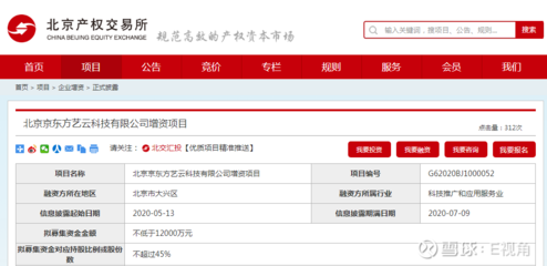 京東方旗下科技公司增資項(xiàng)目掛牌北交所，聚焦計(jì)算機(jī)軟硬件及輔助設(shè)備領(lǐng)域